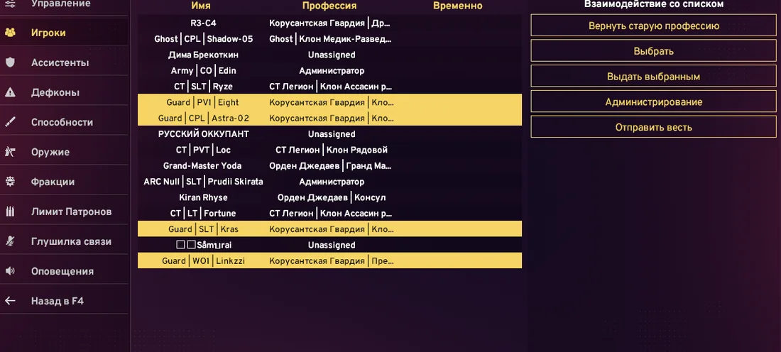 2. Выбери получателей