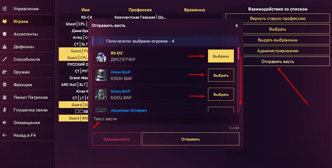 3. Отправитель, текст и предпросмотр